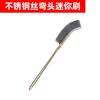 Cepillo de alambre de acero limpieza de barbacoa alambre de acero inoxidable cepillo de hierro cepillo pequeño de acero cepillo de cobre eliminación de óxido mango largo campana extractora de cocina