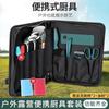 Utensilios de cocina para acampar al aire libre, cuchillos, bolsa de almacenamiento portátil para utensilios de cocina, kit de espátula y tabla de cortar de acero inoxidable para viajes de acampada y autoconducción