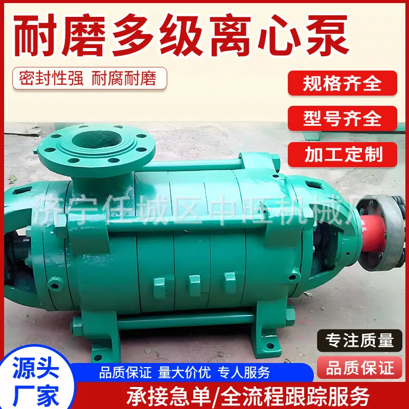 耐磨多级离心泵主图8.jpg