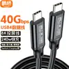 Cable de Datos Tipo-C Pantalla Portátil Cable de Proyección 8K Switch 20Gbps Cable de Disco Duro USB 3.2 Cable Carplay