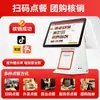 Caja Registradora Táctil de Doble Pantalla de 15.6 pulgadas con Sistema Pos de Impresión Integrado para Restaurantes, Supermercados y Uso en Tiendas