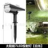 Iluminación de árbol solar para exteriores, foco de doble uso, luz para paisaje, patio, césped, foco súper brillante, iluminación de jardín y villa