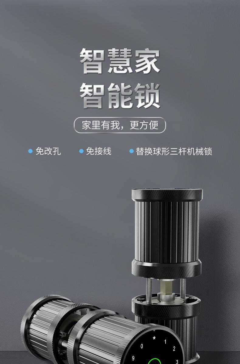 指纹锁详情-修改(2)_01