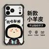 Adecuado para niñas, funda anti-caídas de cuatro esquinas para iPhone 17 Pro Max, funda para iPhone 16, funda de cuero para iPhone 15, funda linda para iPhone 14