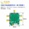 Módulo de Chave RF HMC7992 Polo Único Quatro Lançamentos Largura de Banda de 6GHz Com Tampa de Blindagem Chaveamento de Banda