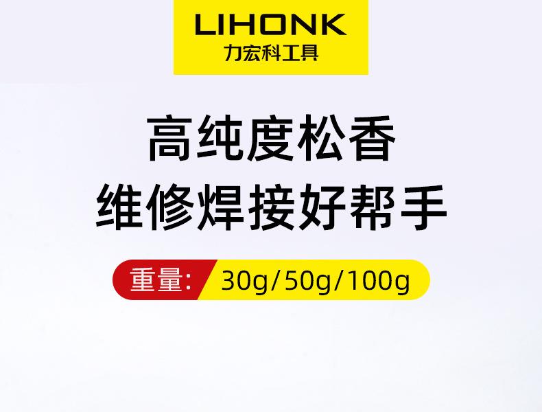 松香详情页_01.jpg