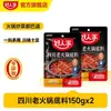 Base para Hot Pot de Mantequilla Haorenjia en Paquetes Pequeños para Una Persona, Base de Sopa Picante Reducida en Sal Sabor Sichuan para Uso Comercial
