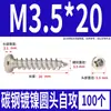 Tornillos Autorroscantes Cabeza Redonda Niquelados Acero al Carbono PA Phillips Cabeza de Panal Cola Puntiaguda Tornillos para Madera M1M2M4M5M6