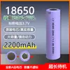 Suministro Directo de Fábrica Núcleo de Batería de Litio 18650 3.7V4.2V Recargable Punta Plana Linterna Faro Ventilador Micrófono