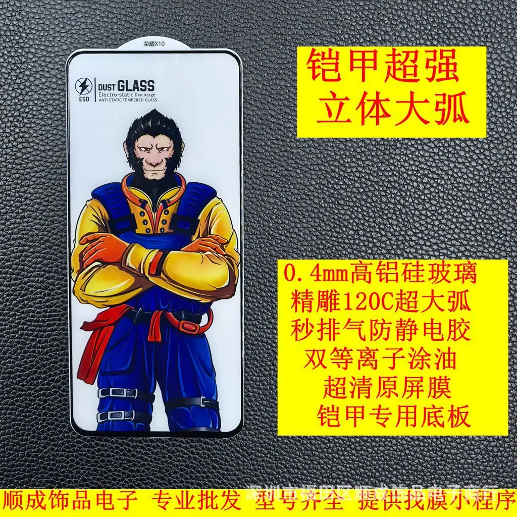 顺成 2