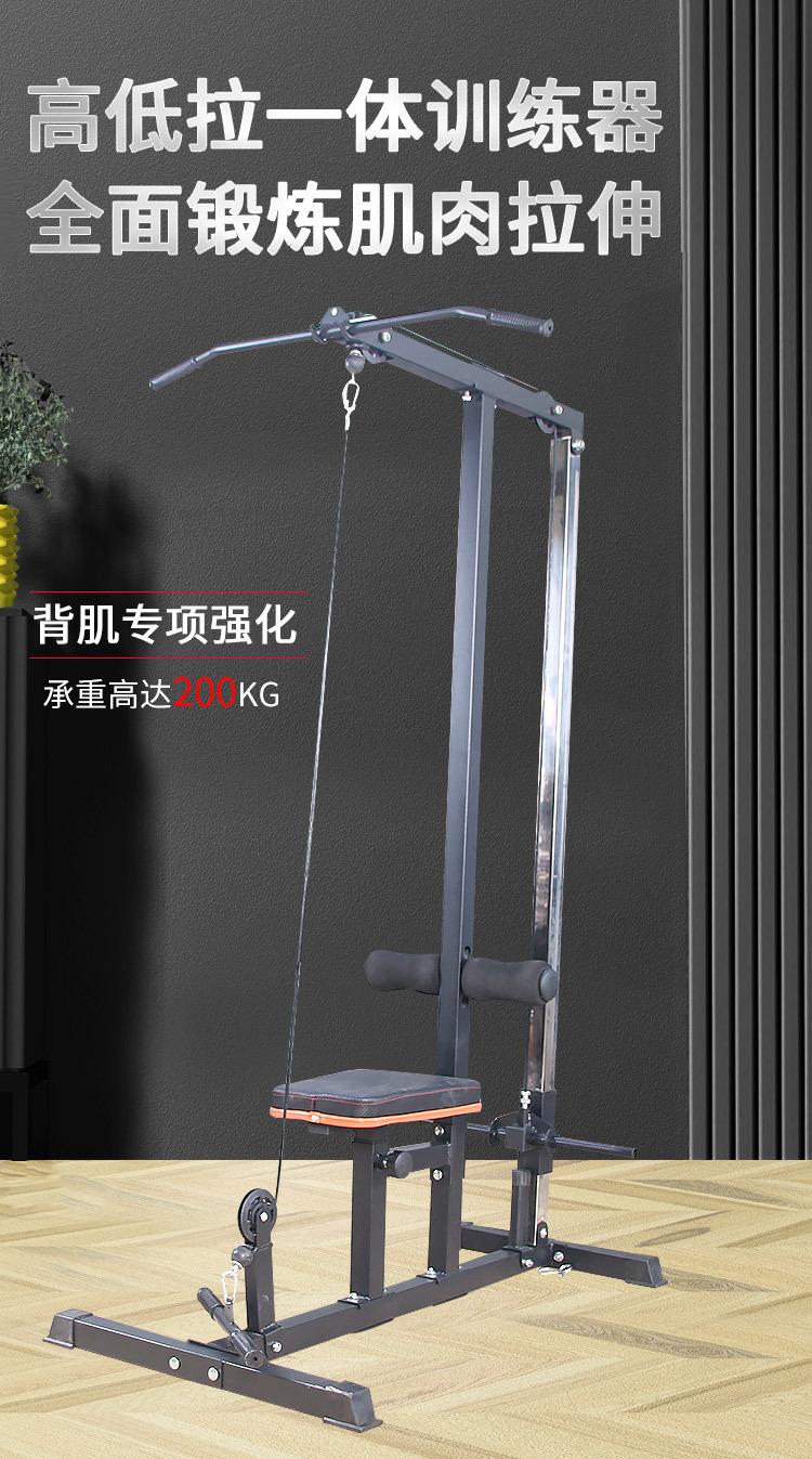 高低拉训练器_01.jpg