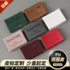 Etiquetas de Cuero Personalizadas, Marcas de Ropa, Estampado en Caliente y Logo en Relieve, Accesorios Personalizados para Equipaje, Venta al por Mayor desde el Fabricante, Cuero Sintético