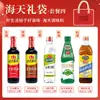 Juego de Cuatro Piezas de Polietileno Cinco Sabores de la Fortuna Haitiana: Salsa de Soja Clara, Salsa de Soja Oscura, Esencia de Pollo, Vinagre Blanco, Empaque de Bolsa de Regalo, Regalo del Día Nacional, Asequible y Útil