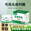Crema Herbal para el Cuero Cabelludo para Refrescar y Controlar la Grasa, Reparar el Cuero Cabelludo Dañado y Nutrir el Cuero Cabelludo con Artemisa. En stock para venta al por mayor y dropshipping.