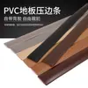 Tira de junta para suelo de PVC autoadhesiva resistente al desgaste, tira de borde de junta de umbral para suelo de madera, tira de cierre, decoración de partición de capas