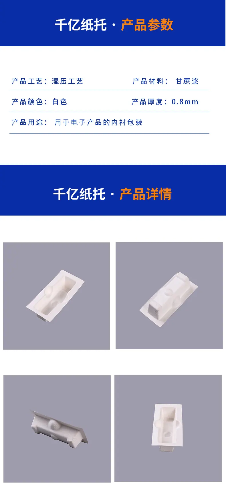 录音笔托
