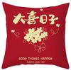 Nova almofada de casamento de casamento chinês de casamento almofada de casamento de pelúcia almofada de casamento sofá decorativo