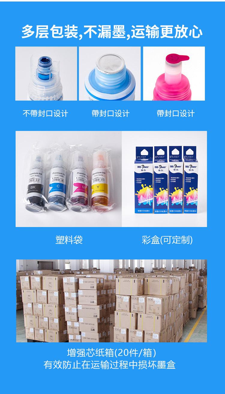500ml-通用-墨水详情页_08