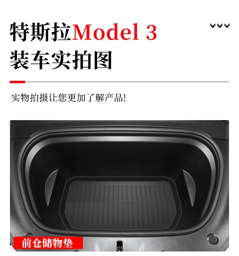 特斯拉3原厂款尾箱垫三件套_10.jpg