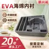 Caixa de Embalagem Antiestática de EVA Revestida com Caixa de Ferramentas Anti-Colisão Absorvente de Choque Produtos Digitais Instrumento de Beleza Revestimento de EVA