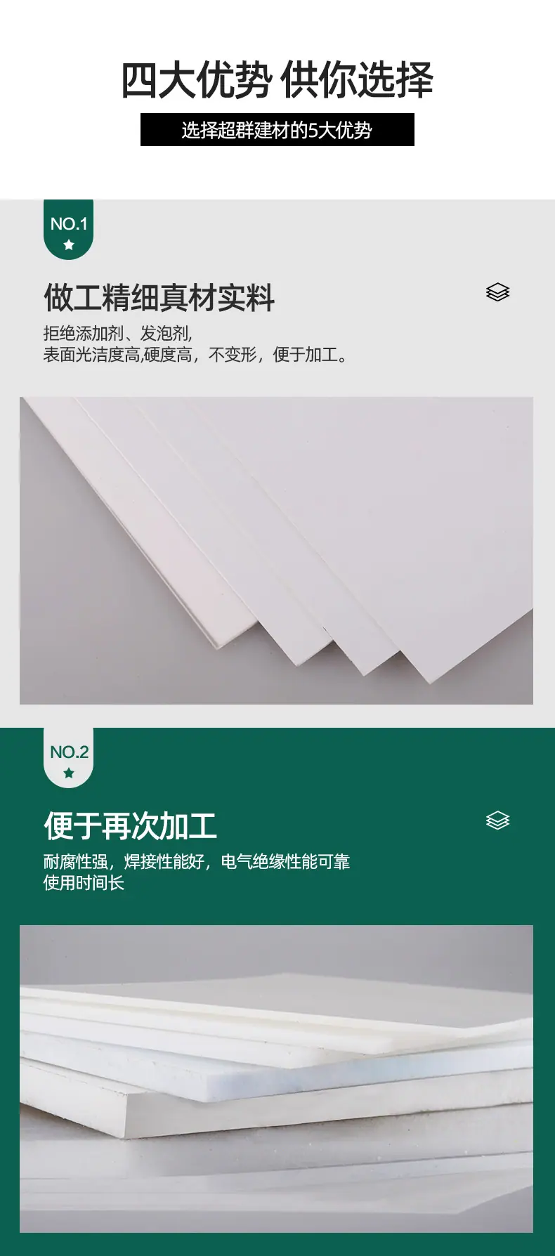 pvc板材_04.jpg