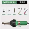 Pistola de Aire Caliente de 1600W con Temperatura Ajustable Calentador Industrial Herramienta de Construcción de Pisos de PVC Pistola de Soldadura por Fusión en Caliente de Lámina de Plástico
