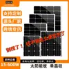 Painel solar monocristalino 12V18V placa de carregamento de monitoramento sistema de energia doméstica bateria módulo fotovoltaico externo