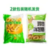 Shennong Frango Crocante com Sal 1kg Congelado Semiacabado Frango Rice Krispies Comercial Nuggets de Frango Salgadinhos Fritos Nuggets de Frango Ingredientes Fritos
