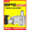 Cilindro de Sujeción Rotatorio Neumático QCK/MKB16/32-10L-20R/25/40/50/63 Ángulo 90 Grados