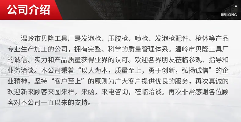 温岭市贝隆工具厂-详情2