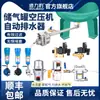 Válvula de drenaje automático visual para compresor de aire SLB360, válvula de drenaje para secador de tanque de aire, accesorios para bomba de aire, válvula de purga de agua