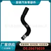 26676039 Es Adecuado para Chevrolet Lefeng Rv 1.5L 2018 Manguera de Entrada de Agua del Radiador Venta al por Mayor Transfronteriza