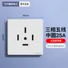 Enchufe de Aire Acondicionado de Alta Potencia Eléctrica Internacional Calentador de Agua 25A 16A Tipo 86 32A Trifásico Cuatro Hilos 380V Cuatro Agujeros