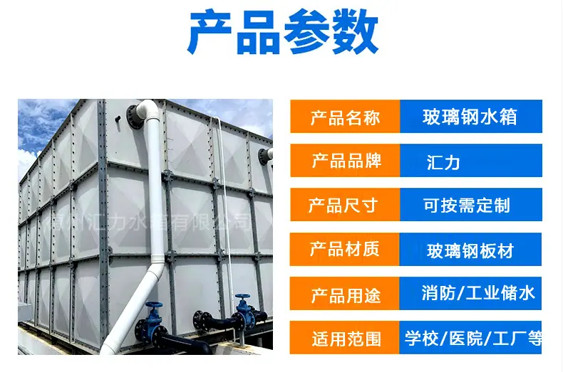韩国板玻璃钢水箱详情页_08.jpg