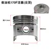 Gerador Diesel Refrigerado a Ar Microtrator Bomba d'Água 170F173F178F186FA188F192F1951100 Pistão