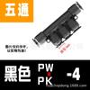 Conector rápido de plástico de cinco vías PK8/PW4-6-10-12 conector rápido componente neumático conectado al diámetro exterior del tubo de aire
