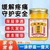 Zou Runan Old Hong Kong Tougu Pomada Fonte Ombro, Pescoço e Articulação Lombar Pomada de Massagem Pescoço e Perna Pomada Huoluo Pomada Tougu Pomada