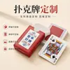 Baralhos de cartas personalizados com impressão colorida de alta definição, resistentes ao desgaste, laminados, com cantos arredondados, adequados para brindes corporativos, publicidade e cartas comemorativas