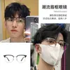 Gafas de Marco Medio Estilo Coreano para Estudiantes Varones, Gafas Graduadas de Alta Gama Elegantes y Modernas con Filtro de Luz Azul para Mujeres