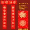 Papel para Parejas en Blanco Papel para Parejas de Año Nuevo Escrito a Mano Papel Xuan Wannianghong 2027 Salpicado de Oro Caligrafía Cinco Caracteres Siete Caracteres Personalizado Venta al por Mayor