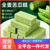 Bolo Integral de Melão Amargo, Café da Manhã Artesanal de Alta Saciedade, Doce Chinês para a Saúde, Substituição de Refeição, Doce para a Saúde da Família