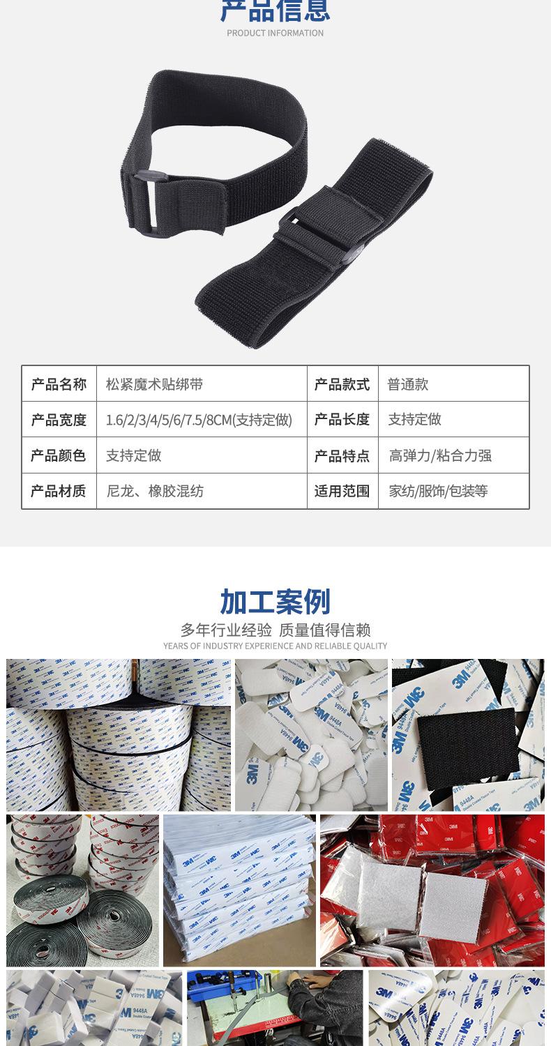 魔术贴绑带黑色-详情页_06.jpg