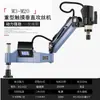 Máquina Eléctrica de Roscado Automática Completa Máquina de Roscado Universal Servomotor Pequeña de Escritorio Manual Brazo Basculante Máquina de Roscado CNC