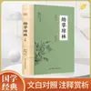 Gran Serie de Aprendizaje: Elige entre El Clásico de Medicina Interna del Emperador Amarillo, Las Analectas, El Libro de los Cambios, La Gran Sabiduría, La Doctrina del Medio, Mencio, Registros del Gran Historiador, Guiguzi y El Libro de las Odas