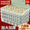 Caja para Empanadillas Congeladas, Caja de Almacenamiento para Refrigerador Doméstico, Caja para Wontons, Bandeja de Empanadillas Multicapa, Organizador Rápido para Empanadillas Congeladas