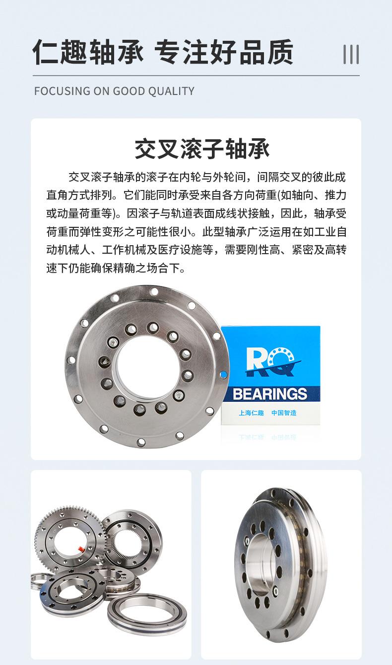 交叉滚子_07.jpg