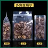 Bolsas Auto-Sellantes Seleccionadas Cuidadosamente con Sellado de Ocho Lados para Alimentos, Té, Infusiones, Productos Especializados, Granos, Comida para Gatos y Comida para Perros, Altamente Transparentes
