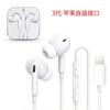 Adecuado para Auriculares In-Ear Tipo-C de Apple, Computadoras Android, Teléfonos Deportivos y para Videojuegos Huawei, Audífonos y Auriculares Universales con Cable
