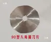 Tijeras Recargables Tipo 70 90 de Batería de Litio Máquina Cortadora de Tela Piezas de Repuesto Hoja Redonda Cabezal de Engranaje de Turbina Distribución de Piedra de Afilar