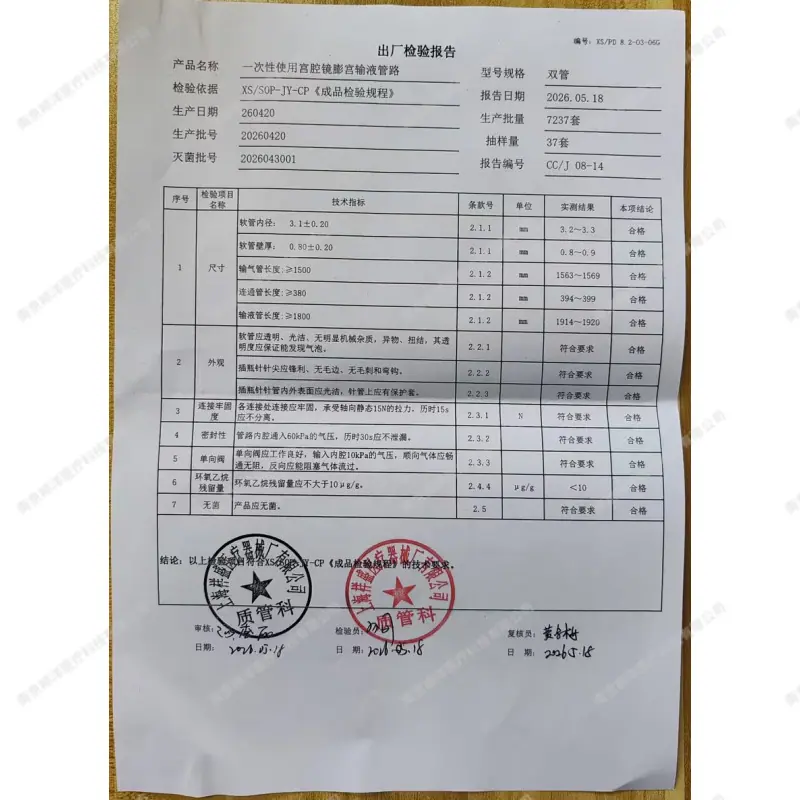祥盛医疗一次性使用宫腔镜膨宫输液管路双管将膨宫液输入子宫内